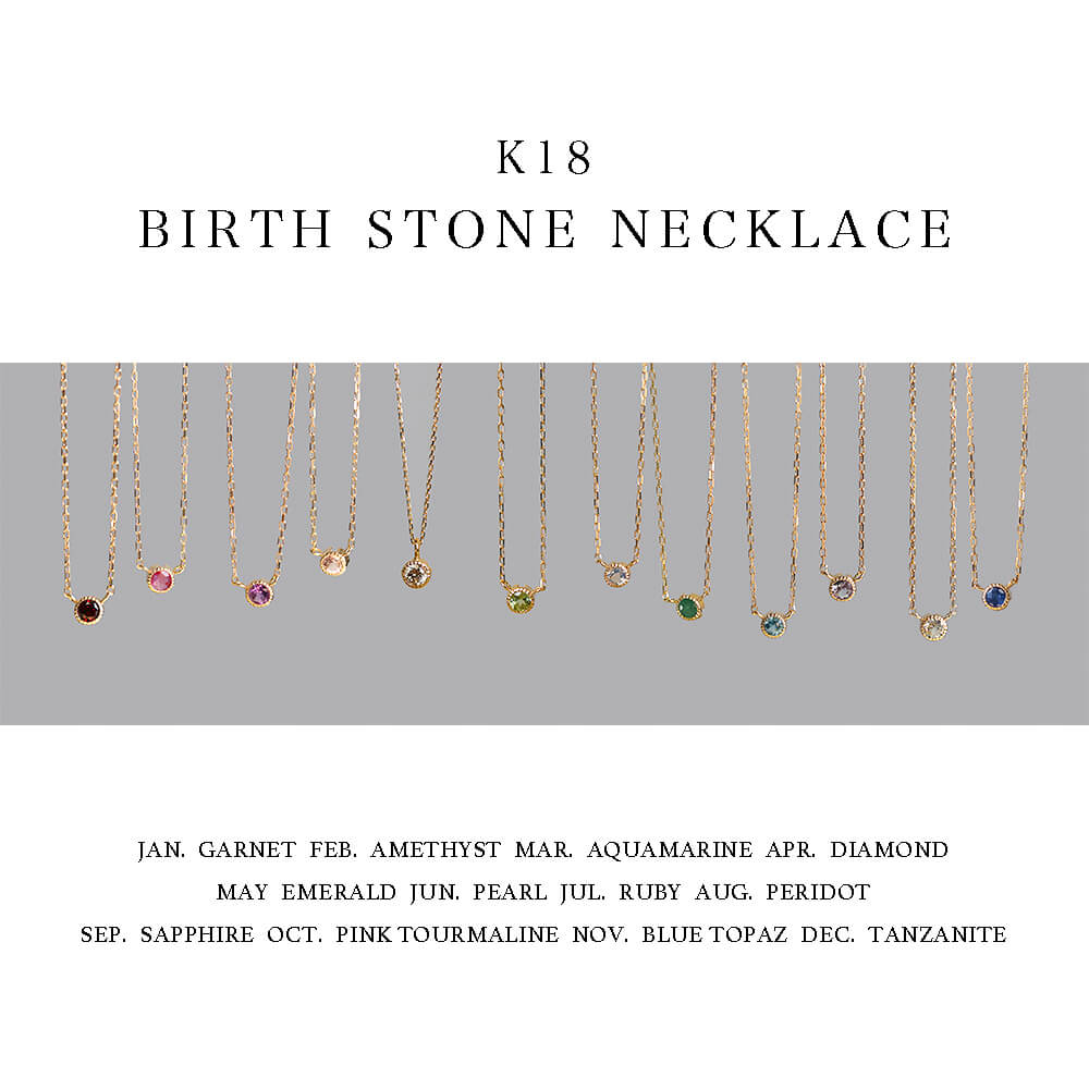 カラーストーン ネックレス | K18 〈誕生石〉